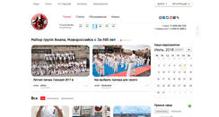 Desktop Screenshot of karate23.ru