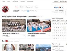 Tablet Screenshot of karate23.ru